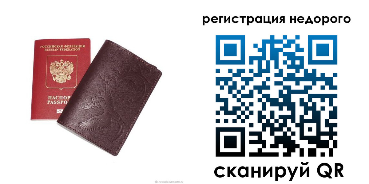 купить прописку в Кандалакше