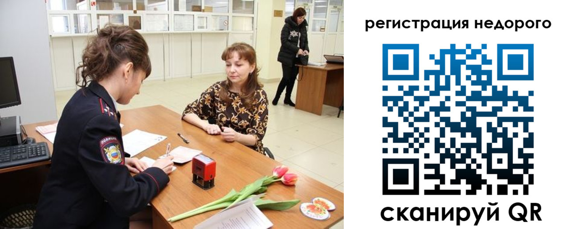 регистрация для школы в Кандалакше