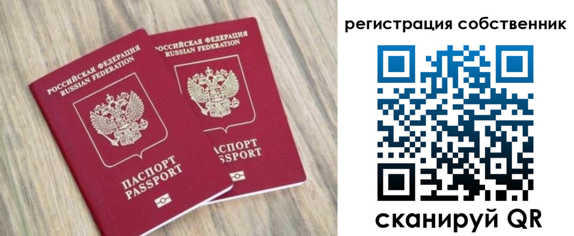 прописка ребенка в Кандалакше