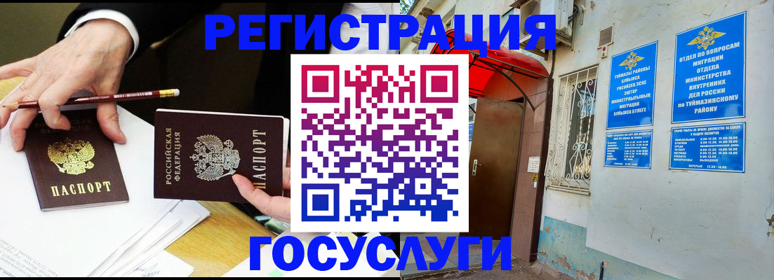 регистрация для дет. сада в Кандалакше