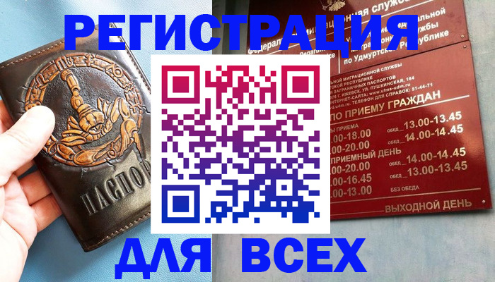 временная регистрация адрес в Кандалакше