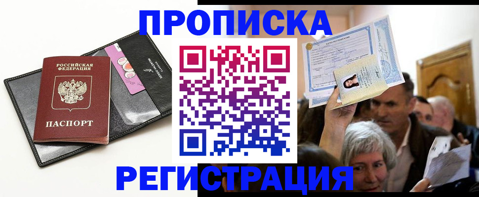 прописка иностранных граждан в Кандалакше