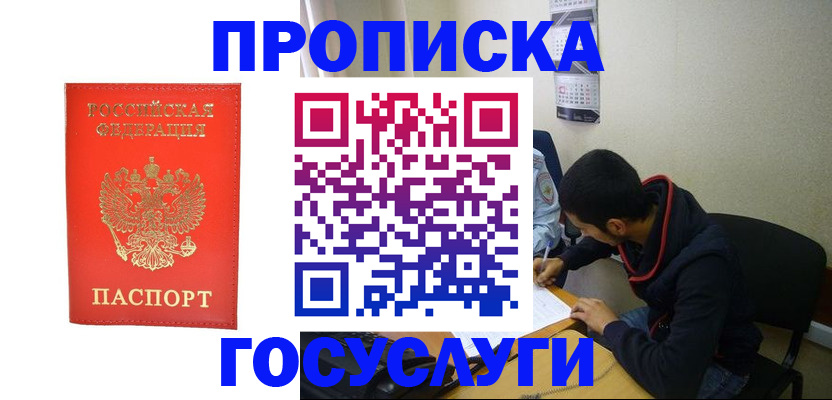 где прописаться в Кандалакше