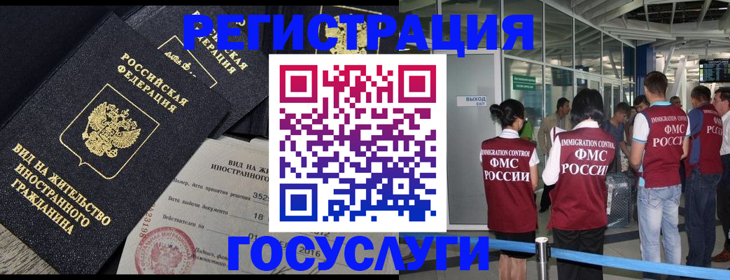 временная регистрация недорого в Кандалакше