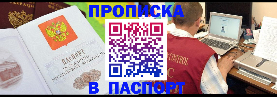 прописка для военкомата в Кандалакше