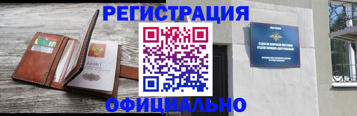 временная регистрация для школы в Кандалакше