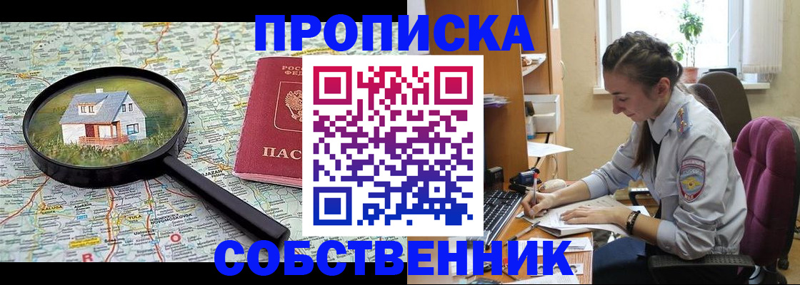 прописка ребенка в Кандалакше